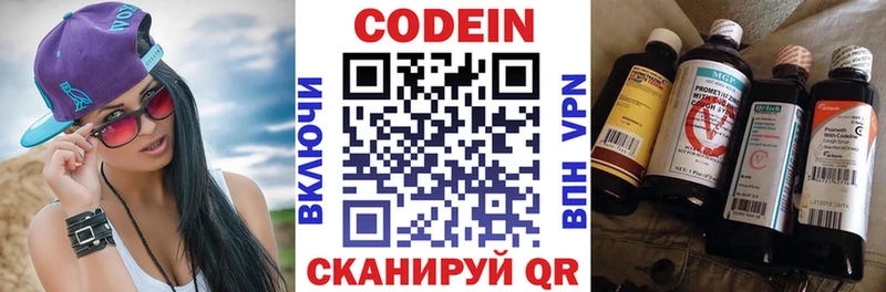 darknet клад Ясногорск Кодеин напиток Lean (лин)