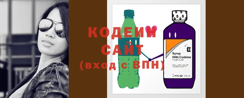 Кодеиновый сироп Lean напиток Lean (лин)  Ясногорск 