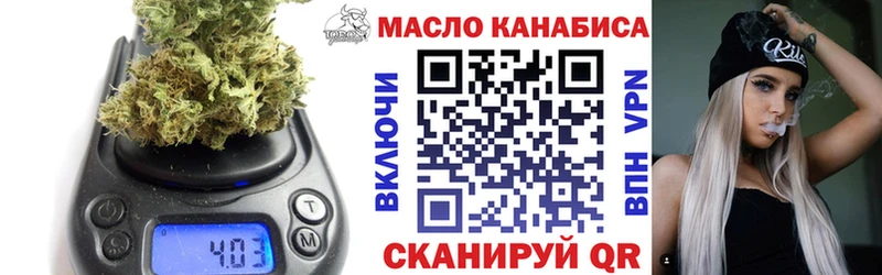Дистиллят ТГК концентрат  маркетплейс состав  Ясногорск  где найти  